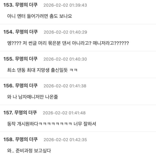 스크린샷 2026-02-02 오전 3.04.48