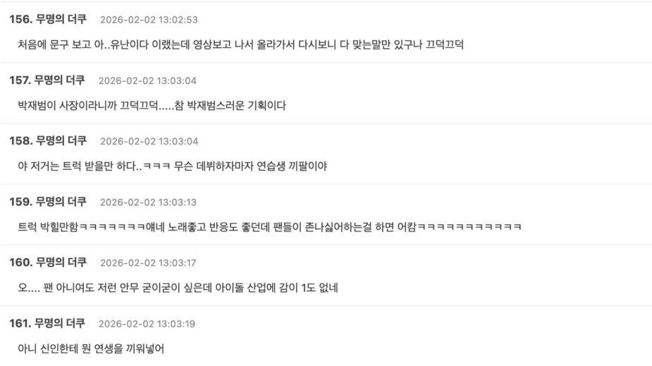 스크린샷 2026-02-02 오후 2.43.13