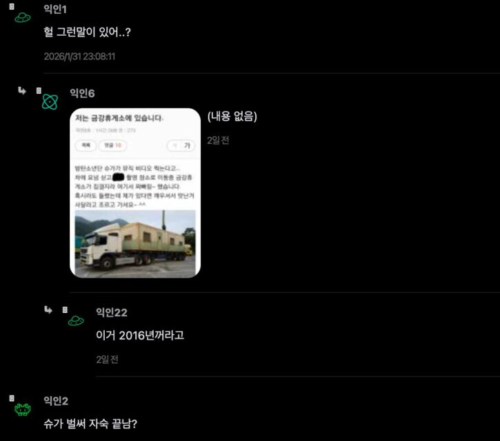 스크린샷 2026-02-03 오후 3.24.53