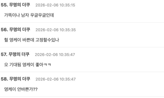 스크린샷 2026-02-06 오후 12.16.45