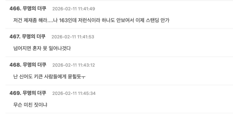 스크린샷 2026-02-11 오후 1.54.19