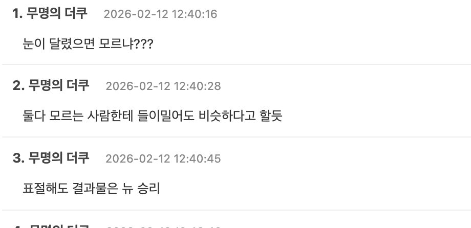 스크린샷 2026-02-12 오후 5.06.55