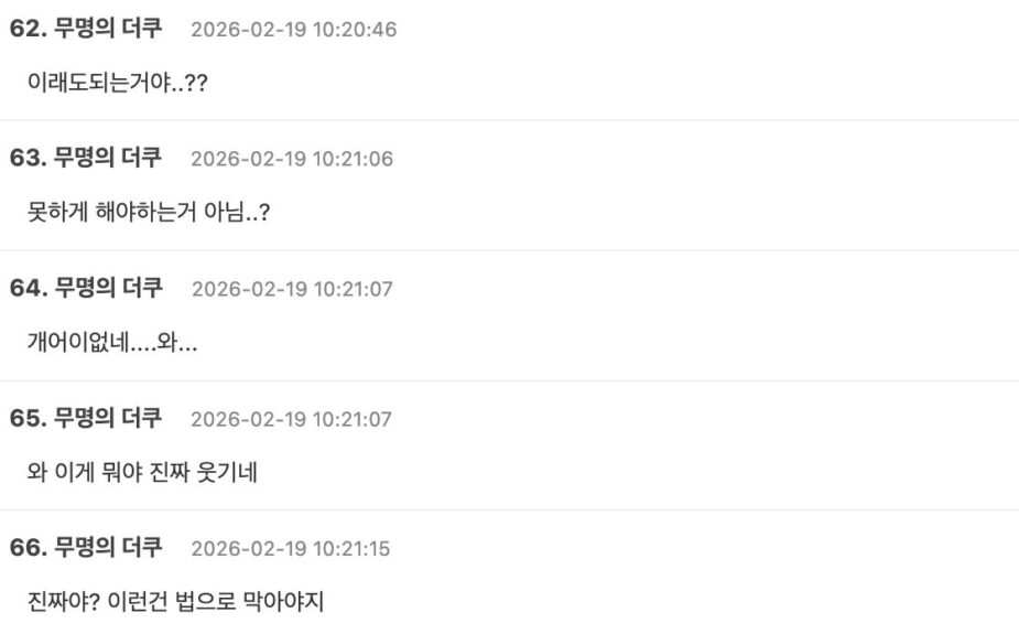 스크린샷 2026-02-19 오전 11.48.18