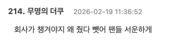 스크린샷 2026-02-19 오후 1.55.20