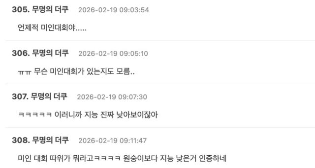 스크린샷 2026-02-19 오후 2.54.30