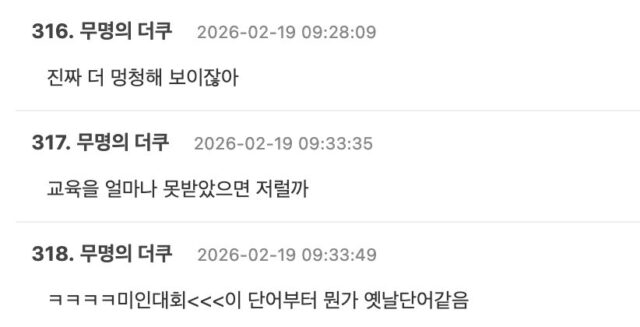 스크린샷 2026-02-19 오후 2.54.47