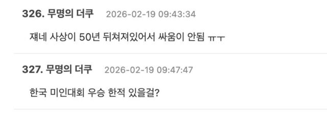 스크린샷 2026-02-19 오후 2.55.11