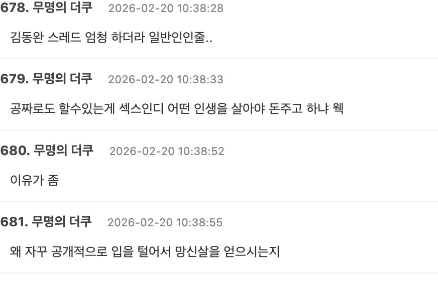 스크린샷 2026-02-20 오전 11.53.44