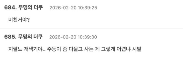 스크린샷 2026-02-20 오전 11.53.52