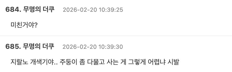 스크린샷 2026-02-20 오전 11.53.52