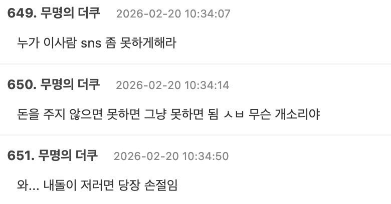 스크린샷 2026-02-20 오전 11.54.38