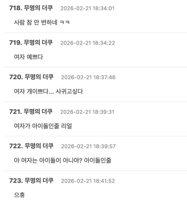 스크린샷 2026-02-21 오후 10.24.51