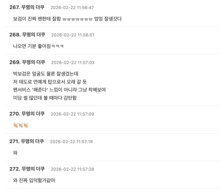 스크린샷 2026-02-22 오후 1.14.22