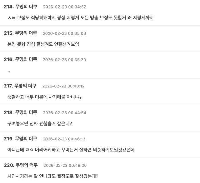 스크린샷 2026-02-23 오전 11.39.46