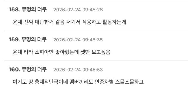 스크린샷 2026-02-24 오전 11.23.14