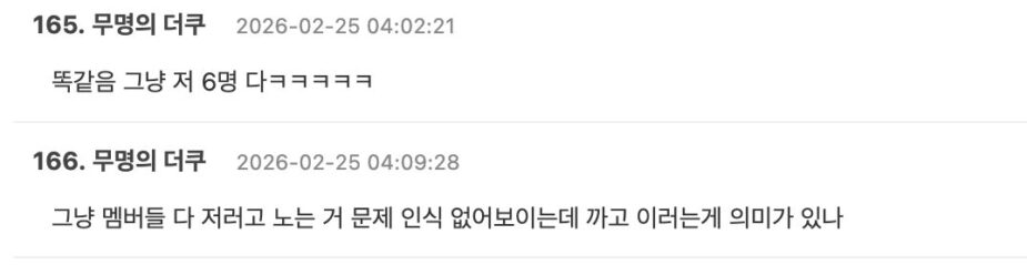 스크린샷 2026-02-25 오전 11.52.19