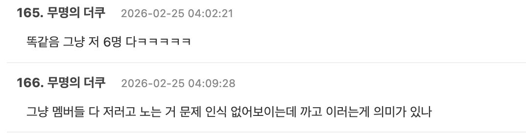 스크린샷 2026-02-25 오전 11.52.19