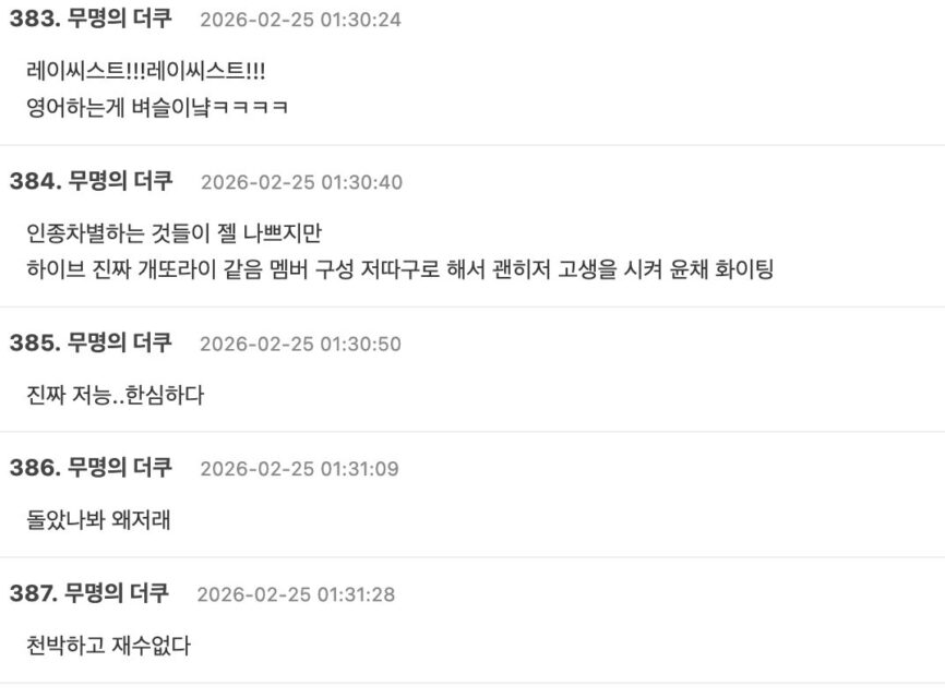 스크린샷 2026-02-25 오후 1.11.05