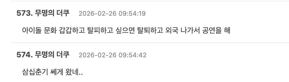 스크린샷 2026-02-26 오전 11.19.56