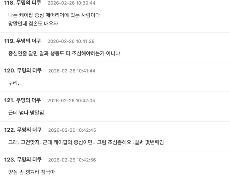 스크린샷 2026-02-26 오전 11.56.27