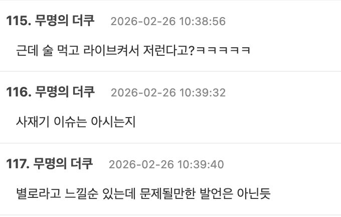스크린샷 2026-02-26 오전 11.56.38