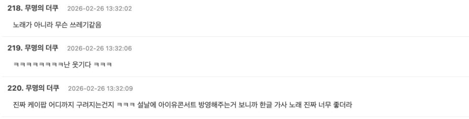 스크린샷 2026-02-26 오후 2.38.24