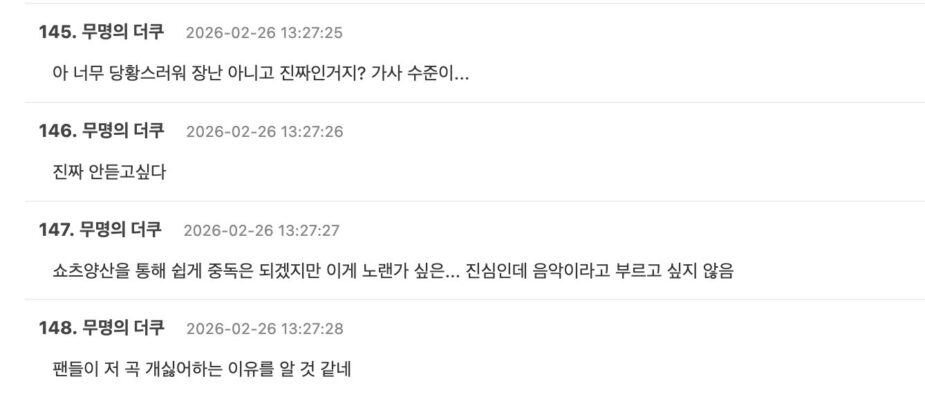 스크린샷 2026-02-26 오후 2.39.00