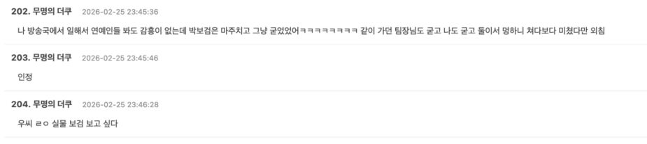 스크린샷 2026-02-26 오후 3.37.50