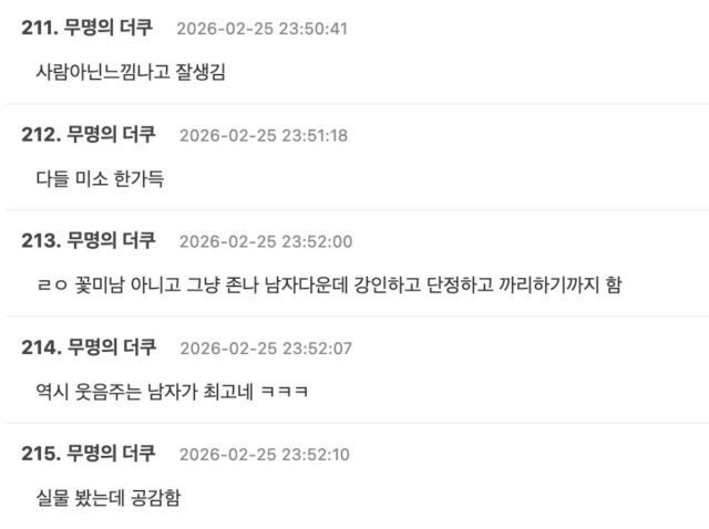 스크린샷 2026-02-26 오후 3.38.20