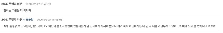 스크린샷 2026-02-27 오후 2.16.49