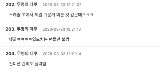 스크린샷 2026-03-03 오후 1.23.39