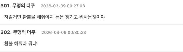 스크린샷 2026-03-09 오전 11.43.54