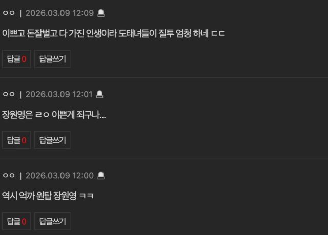 스크린샷 2026-03-09 오후 12.33.29