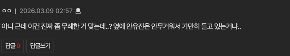 스크린샷 2026-03-09 오후 12.35.41