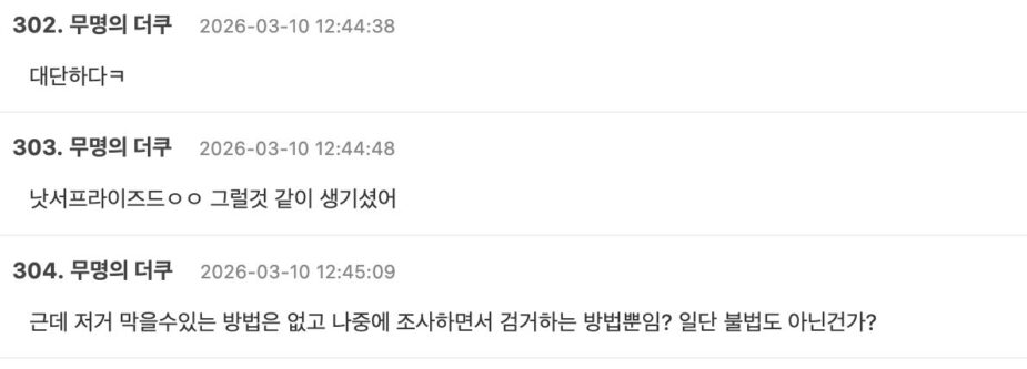 스크린샷 2026-03-10 오후 2.55.30