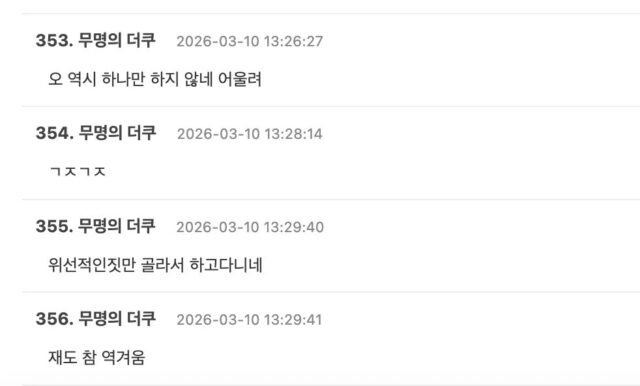 스크린샷 2026-03-10 오후 2.56.30