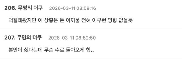 스크린샷 2026-03-11 오전 11.57.00