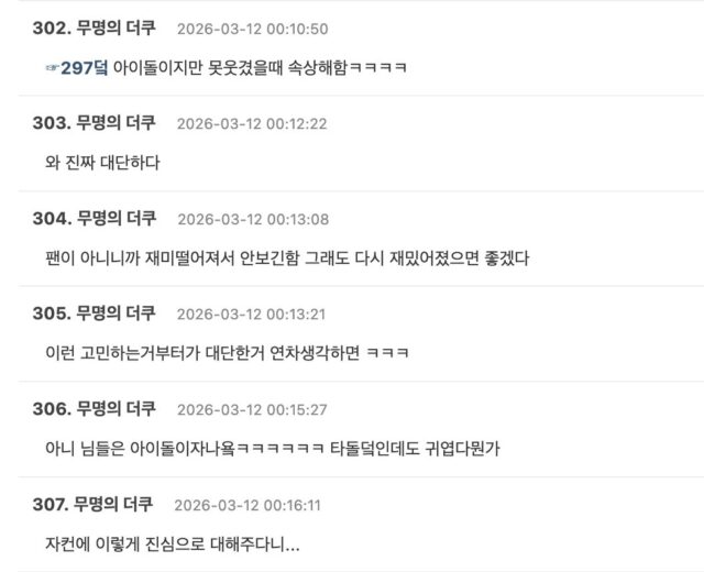 스크린샷 2026-03-12 오후 12.11.42