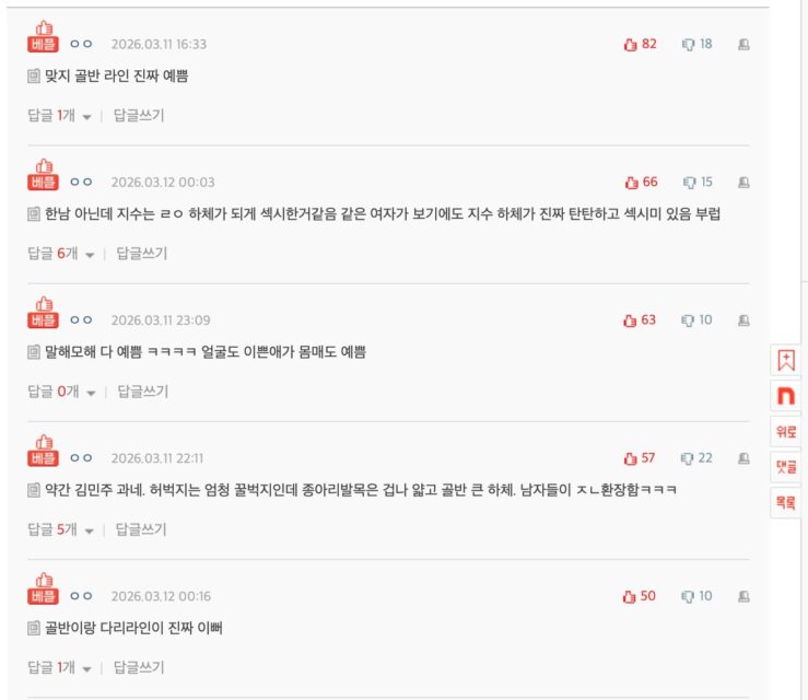 스크린샷 2026-03-12 오후 5.28.02