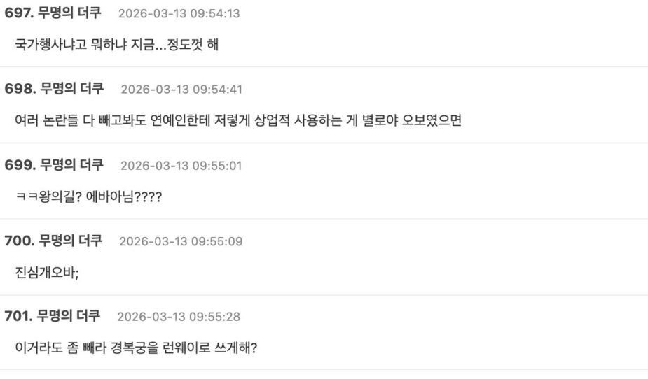 스크린샷 2026-03-13 오전 11.45.52