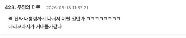 스크린샷 2026-03-18 오후 12.55.04