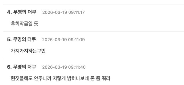 스크린샷 2026-03-19 오전 10.59.34