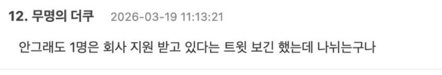 스크린샷 2026-03-19 오후 12.57.35
