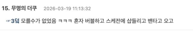 스크린샷 2026-03-19 오후 12.57.40