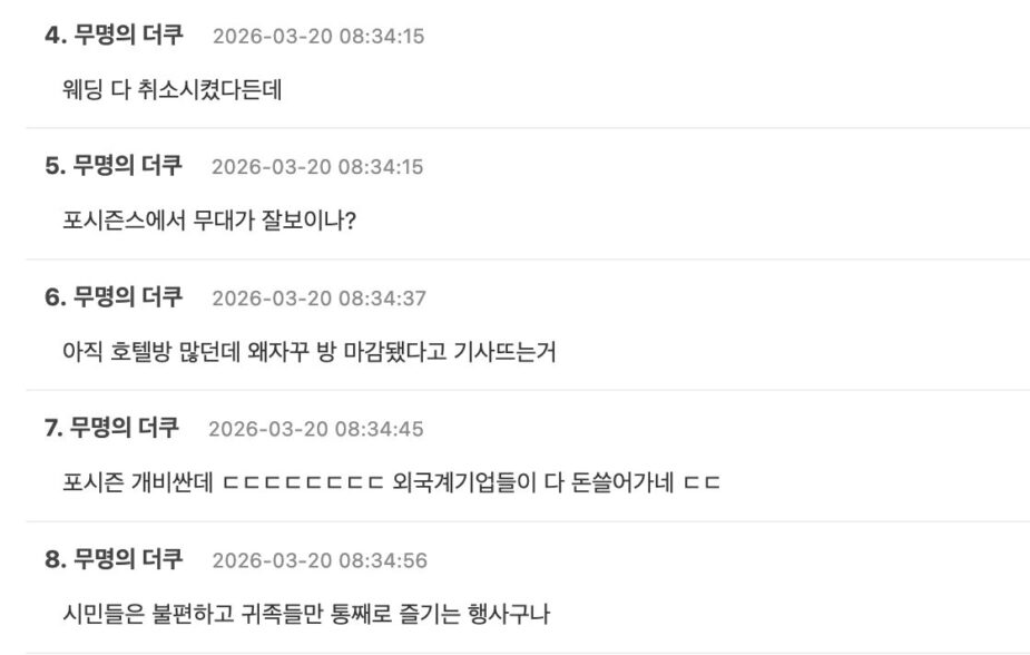 스크린샷 2026-03-20 오전 11.09.57