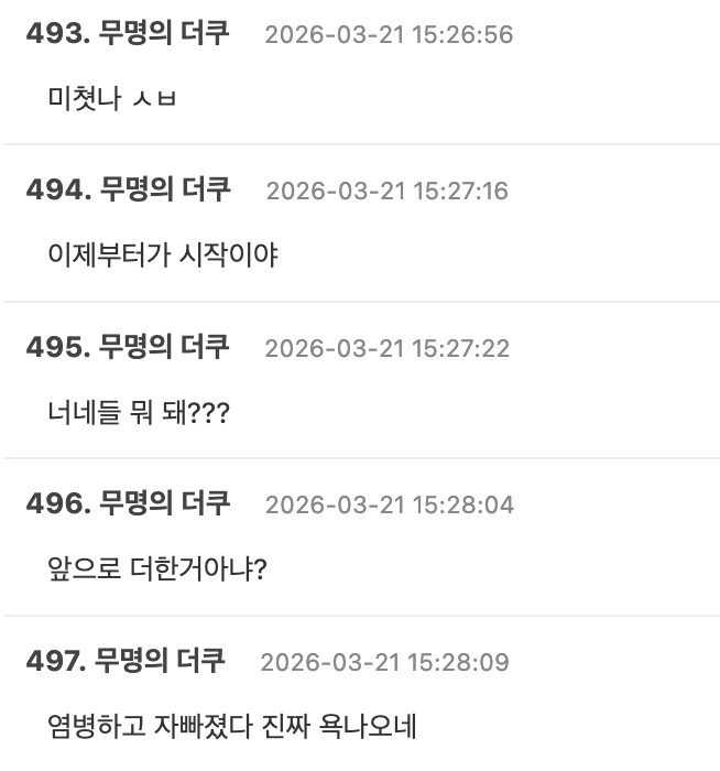 스크린샷 2026-03-21 오후 4.50.28