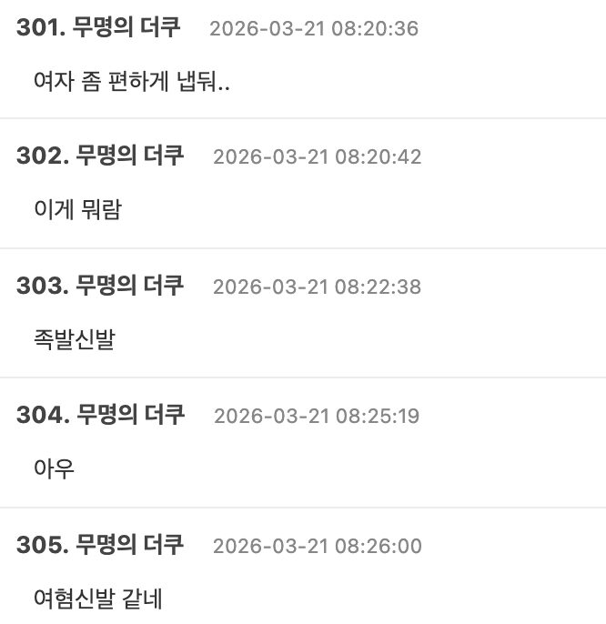 스크린샷 2026-03-21 오후 5.19.38