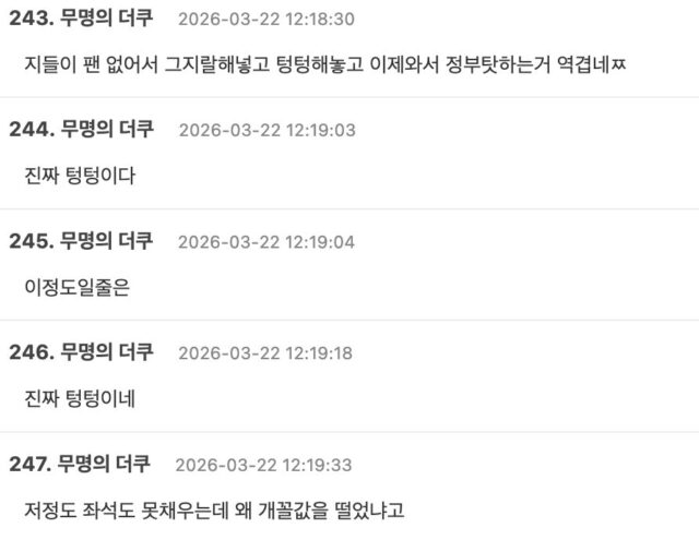 스크린샷 2026-03-22 오후 3.55.07