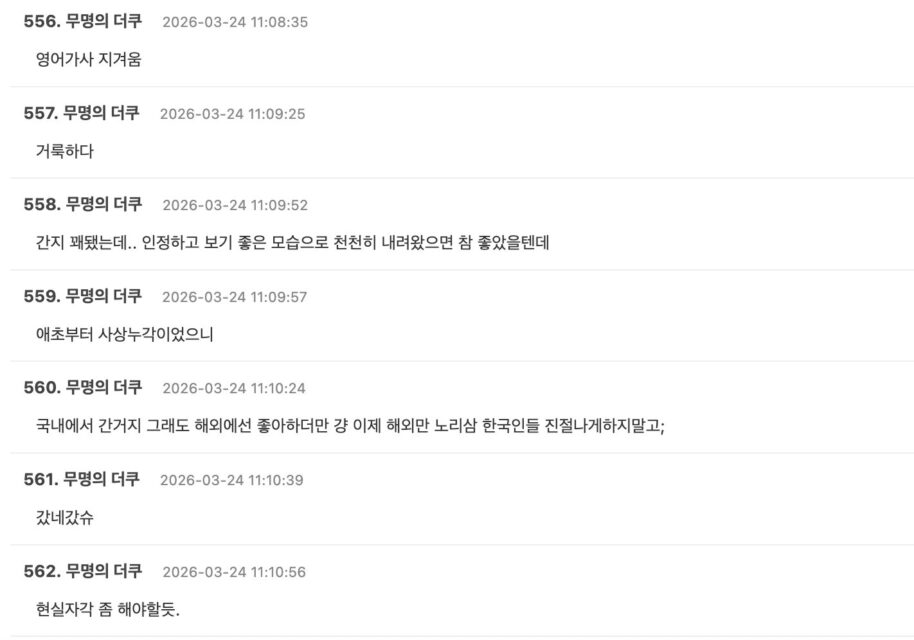 스크린샷 2026-03-24 오후 12.33.10