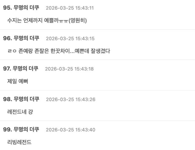스크린샷 2026-03-25 오후 4.53.02
